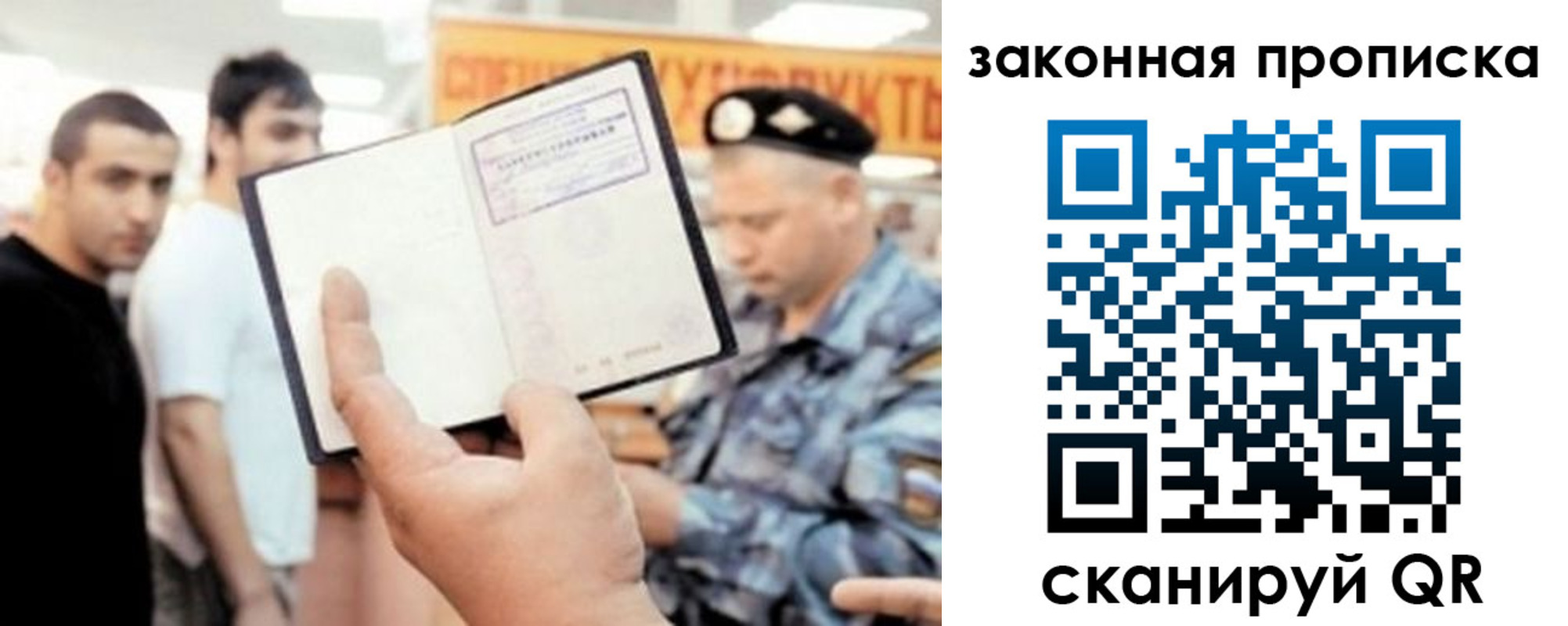 временная регистрация законно в Ленинск-Кузнецком