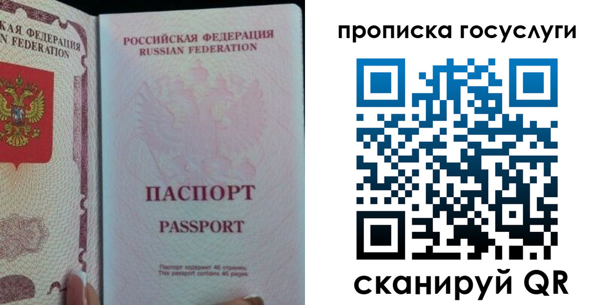 прописка 2025 в Ленинск-Кузнецком