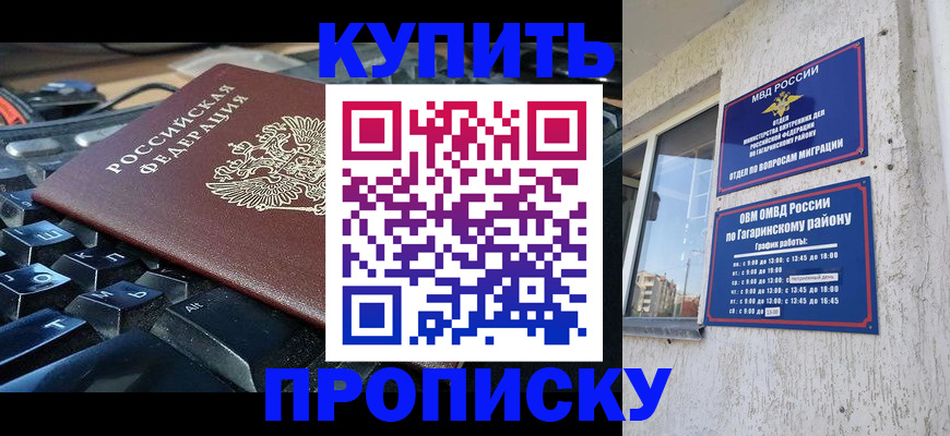 временная регистрация для всех в Ленинск-Кузнецком