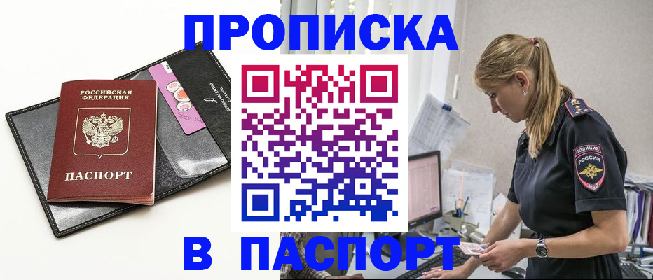 временная регистрация в Ленинск-Кузнецком