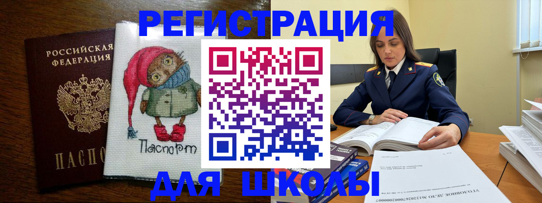 прописка регистрация в Ленинск-Кузнецком