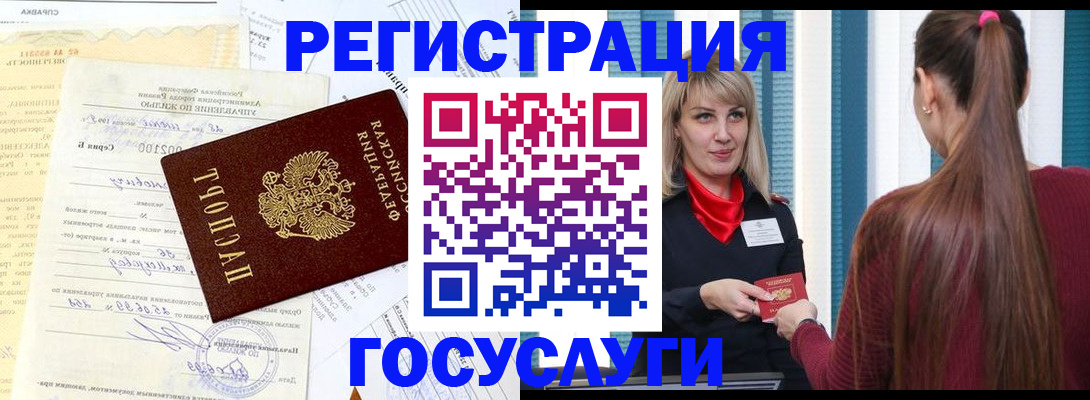 временная регистрация законно в Ленинск-Кузнецком